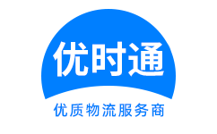 咸安区到香港物流公司,咸安区到澳门物流专线,咸安区物流到台湾